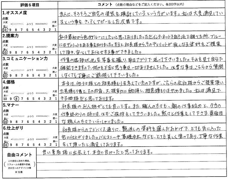 アンケート.JPG